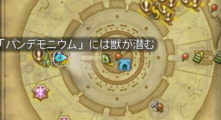 パンデモ開始場所