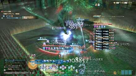 ソニックハウル