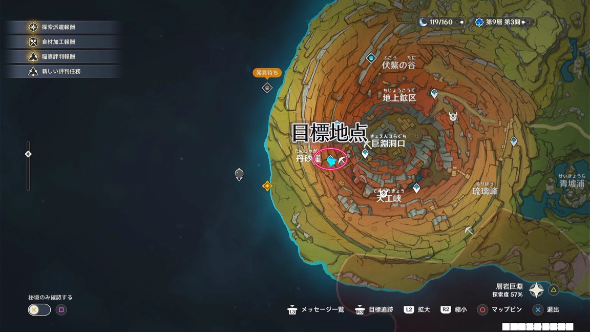 ワープポイント