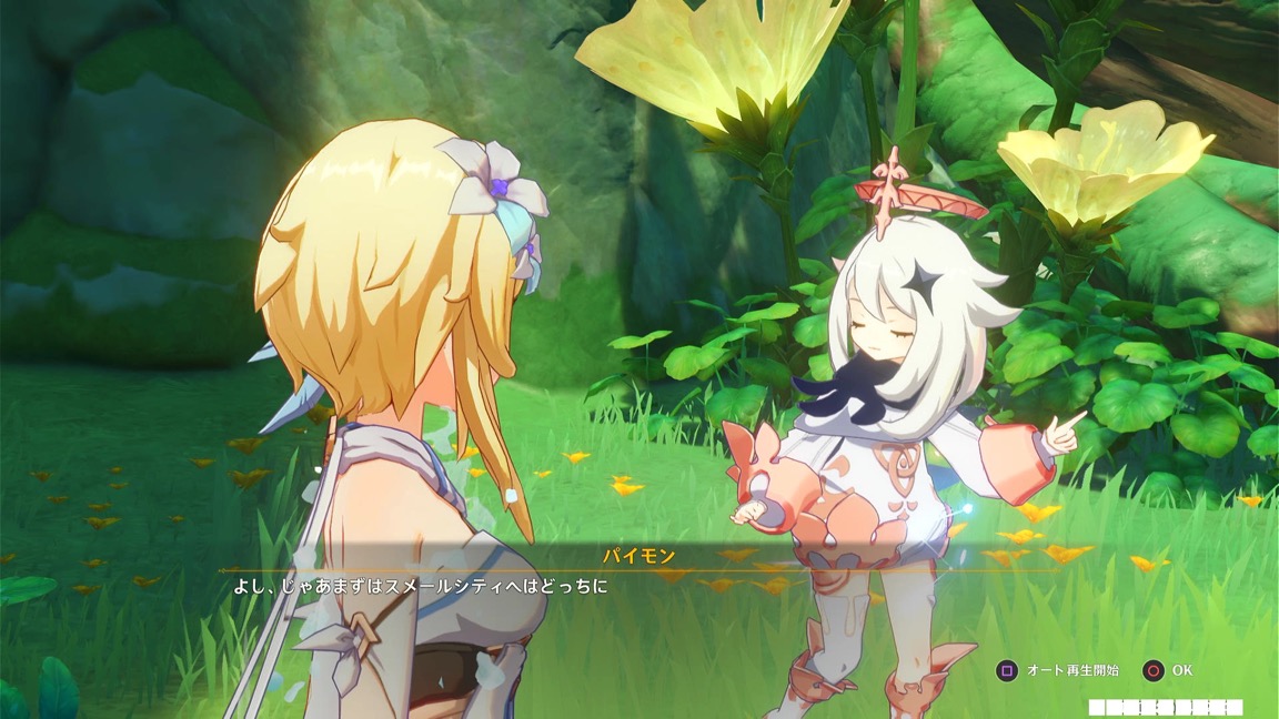 イベントシーン