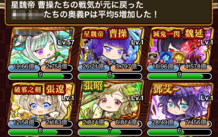 最速2ターン目で発動可能な奥義も優秀