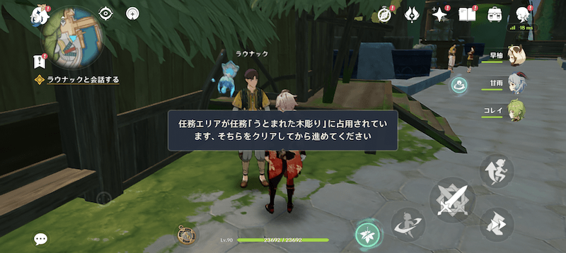 魔神任務第三章・第一幕を進めるため必要なイベント