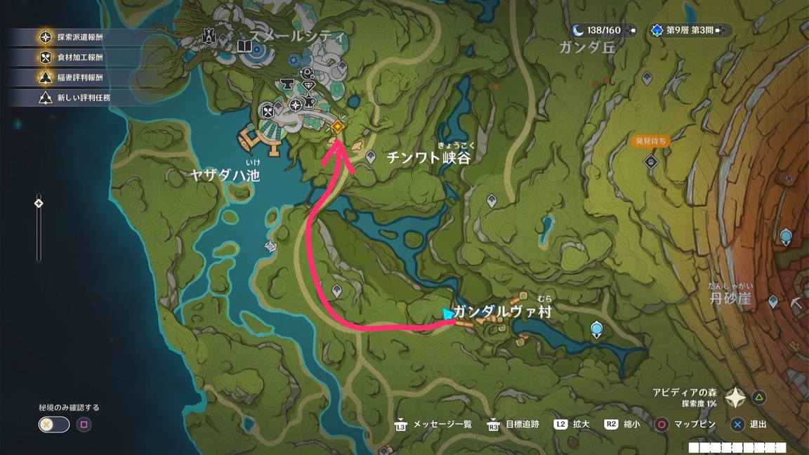 スメールシティ