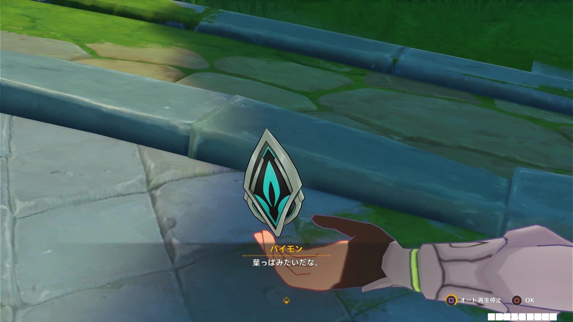 アーカーシャ端末