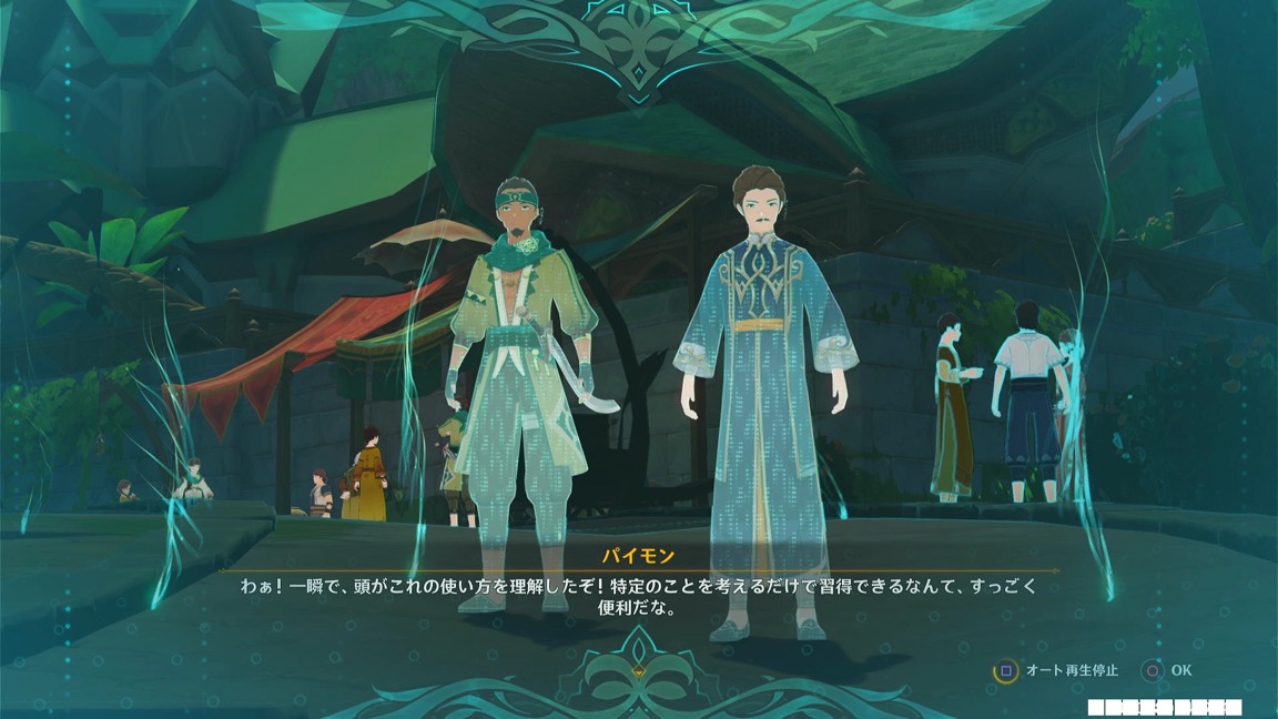 アーカーシャ端末