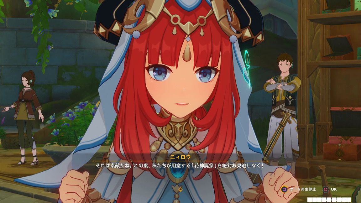 イベントシーン