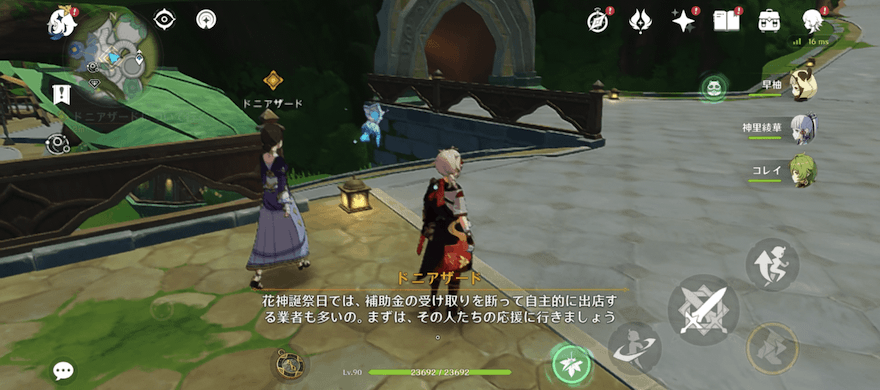 ドニアザードについて行く