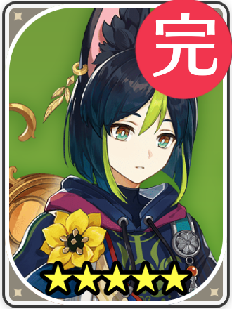 ティナリ