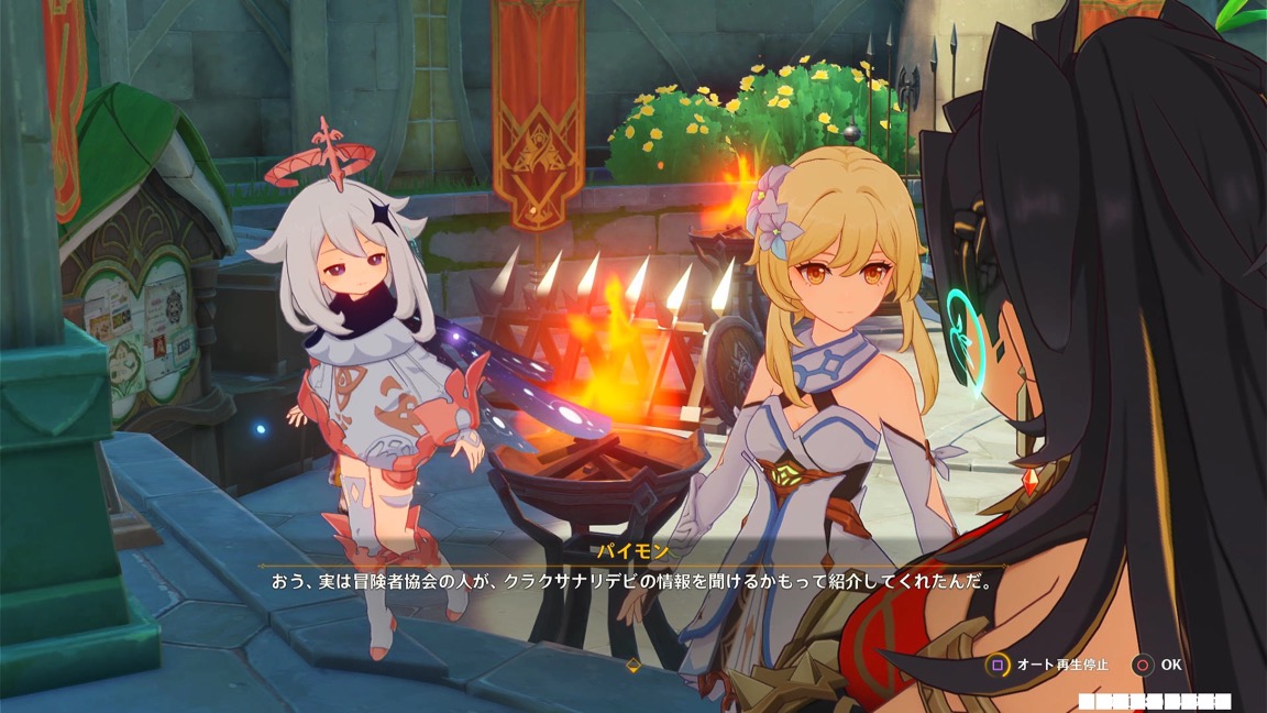 オルモス港の情報