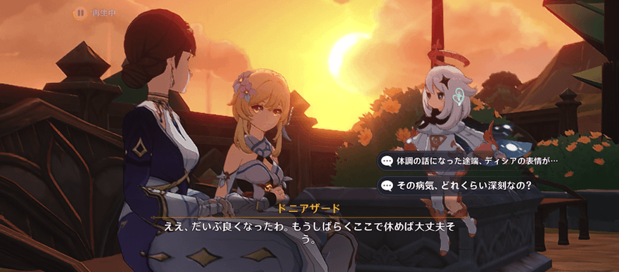 ドニアザードと会話