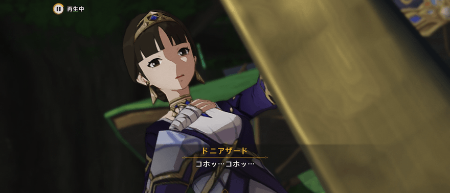 ドニアザード・ディシアと会話する