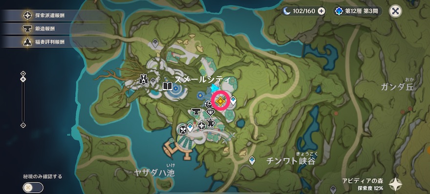 スメールシティの指定の地点にいるドニアザードと会話する