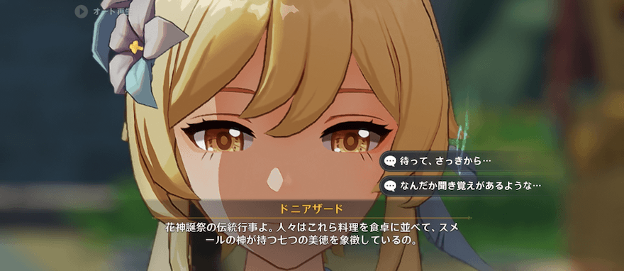 屋台で会話をする