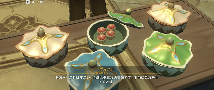 キャンディを当てる