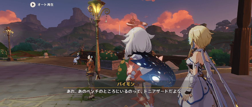 酒場の外に出てドニアザードと会話する