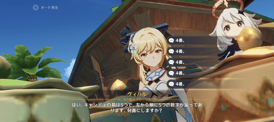 キャンディを選ぶ