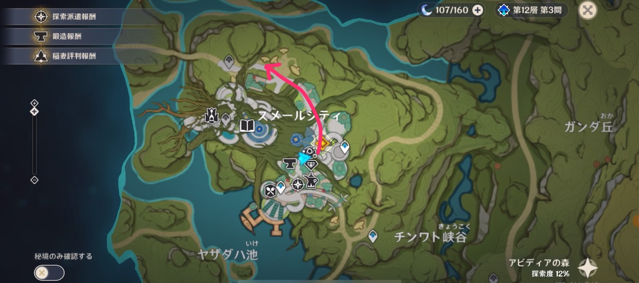 指定された地点へ見慣れた姿を追いかけながら進む