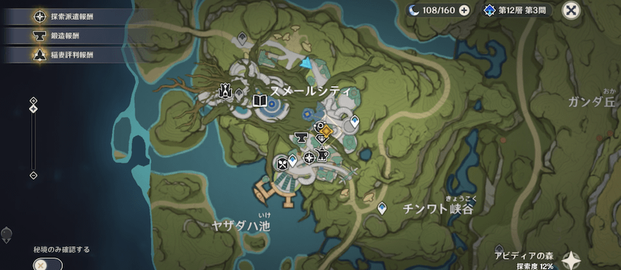 商人のアマールと会話する