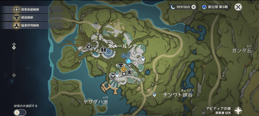 ディシアと会話する