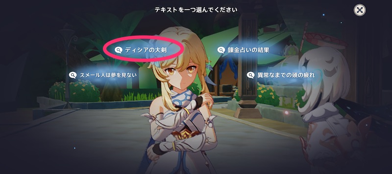 ディシアの大剣