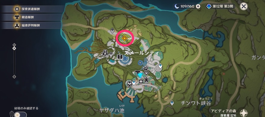 ディシアをナヒーダのいるところに連れていく