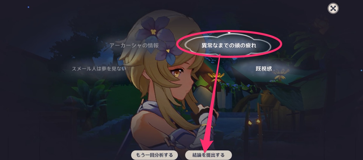 異常なまでの頭の疲れ