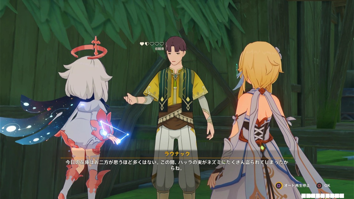 ラウナックとの会話