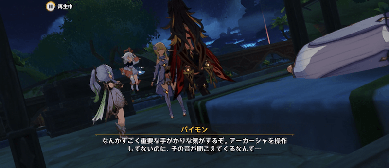 ナヒーダとディシア