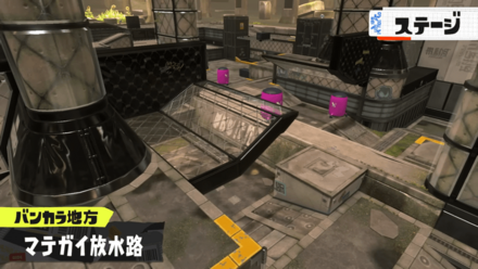 マテガイ放水路