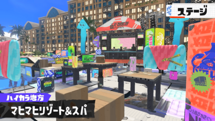 マヒマヒリゾート＆スパ