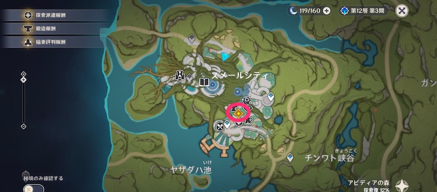 スメールシティの指定の地点にいるドニアザードと会話する