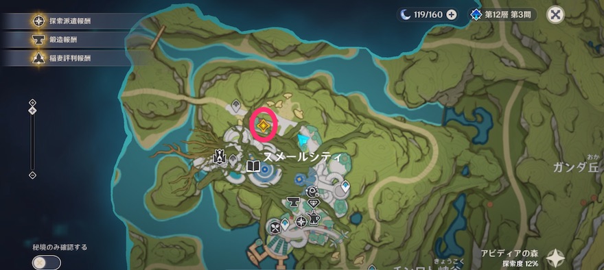 ナヒーダのもとへ行き会話する