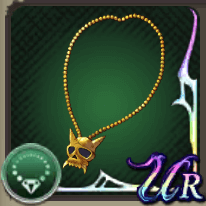 ゾーマの首飾り