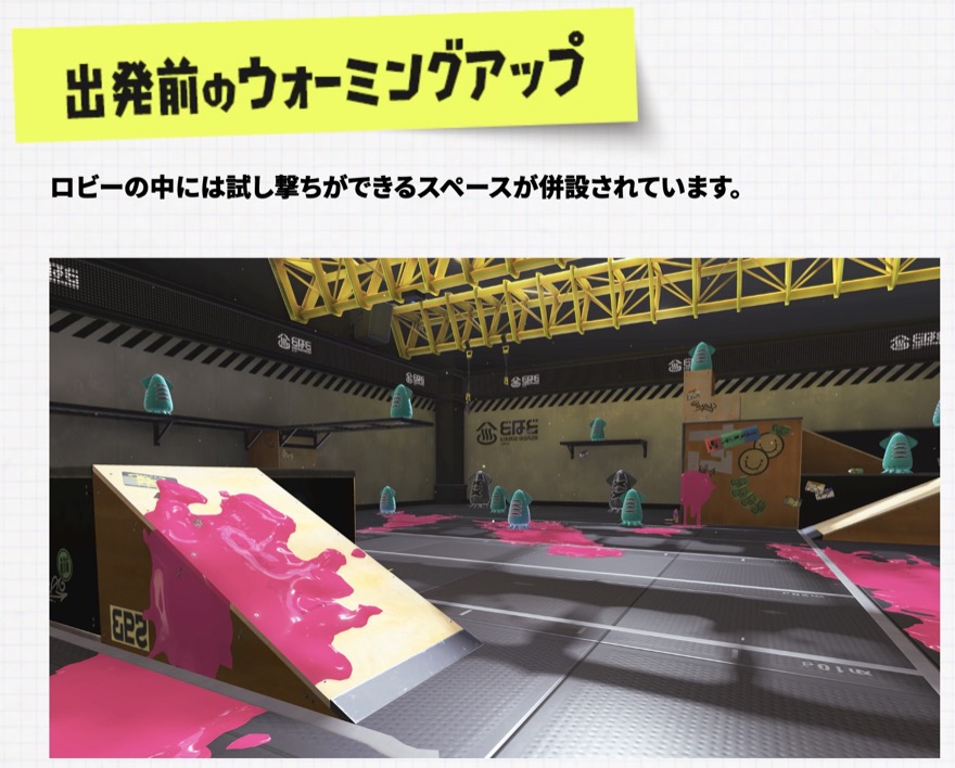 スプラトゥーン3