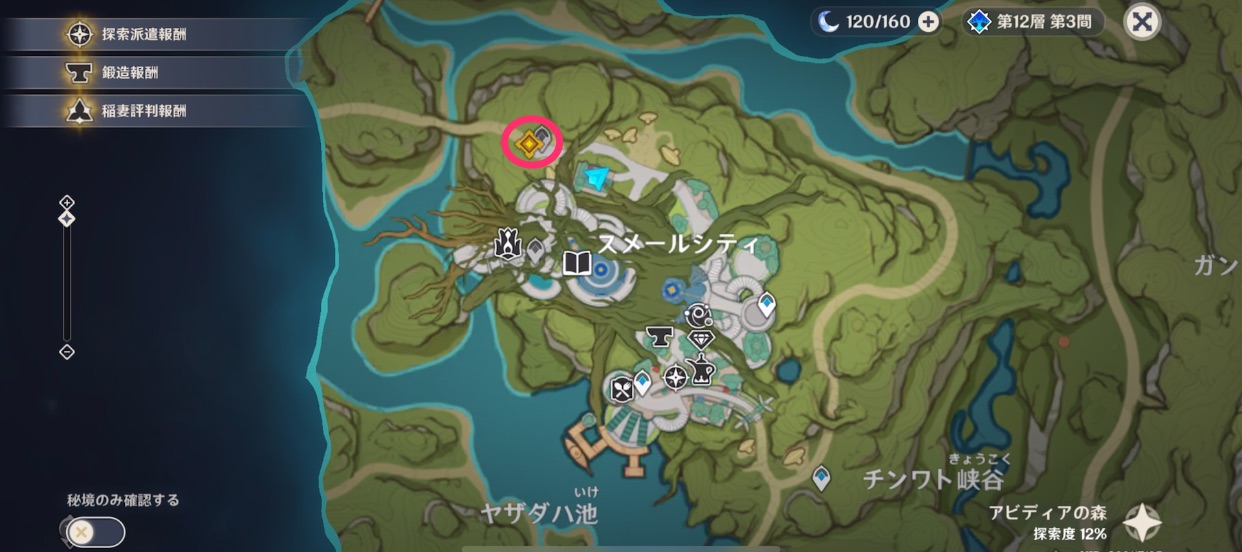 指定された地点へ