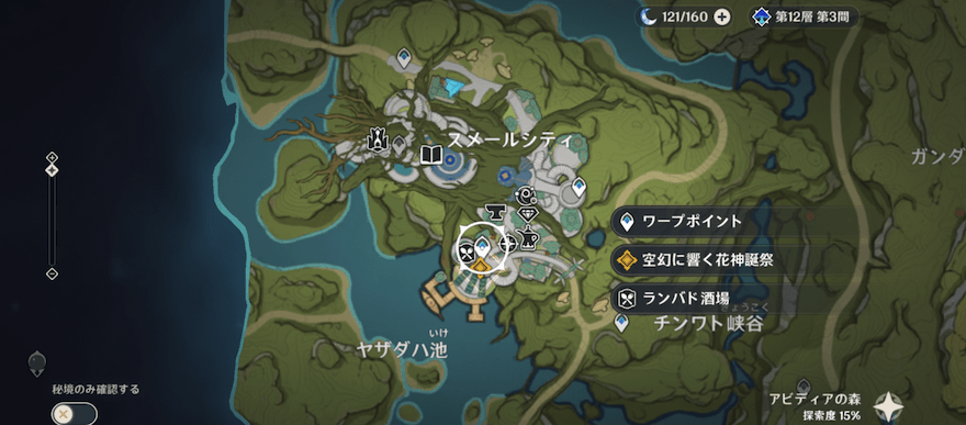 酒場近くのワープポイント