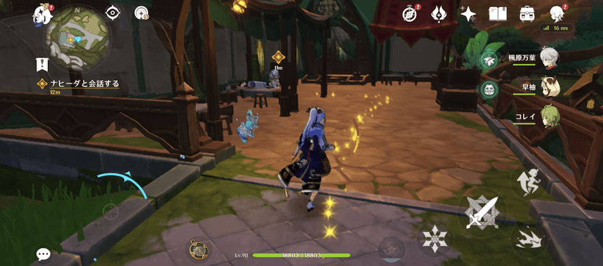 ナヒーダの拠点