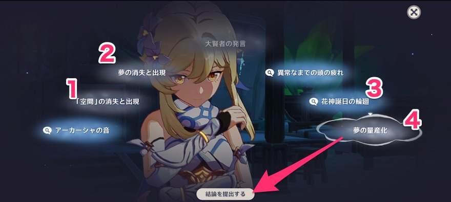 空間の消失と出現