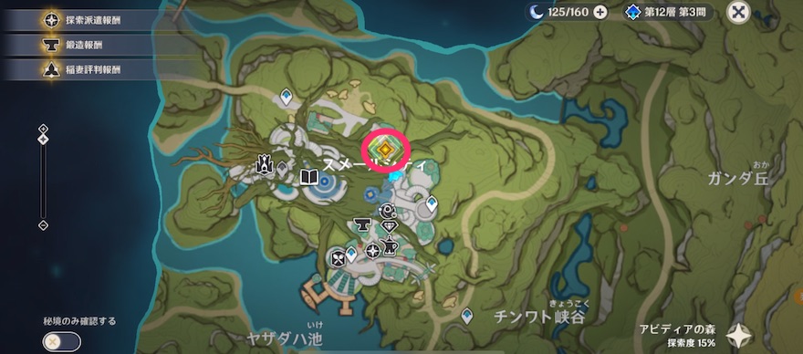 宿の近くに戻る