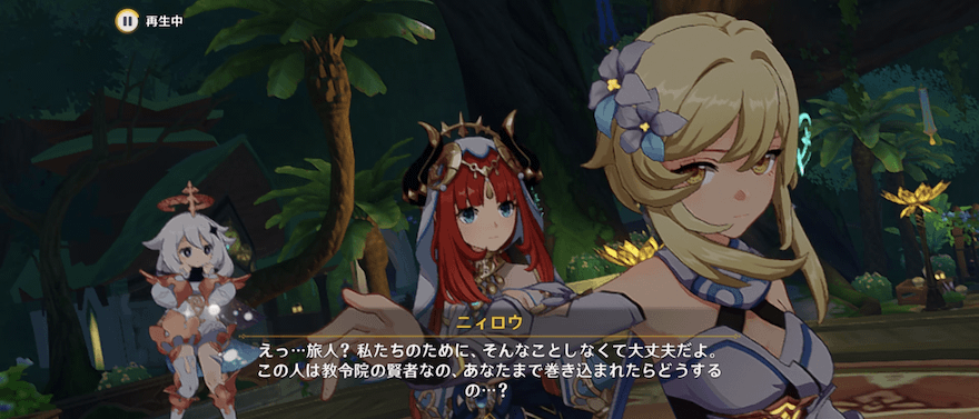 ニィロウと会話