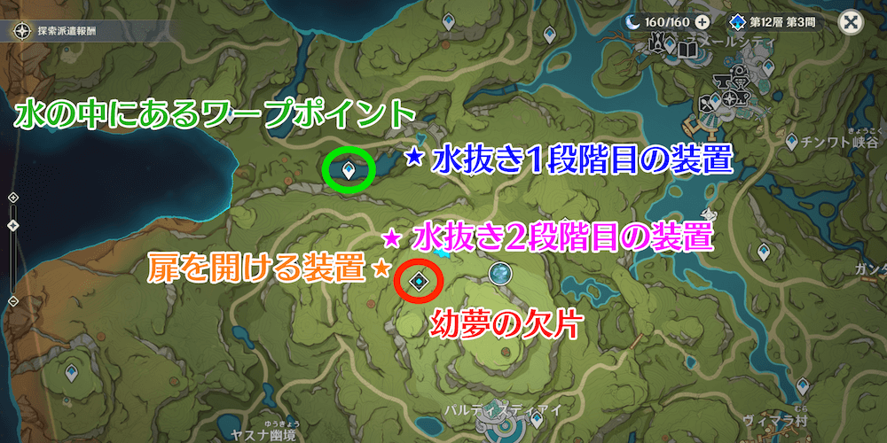 幼夢の欠片の場所