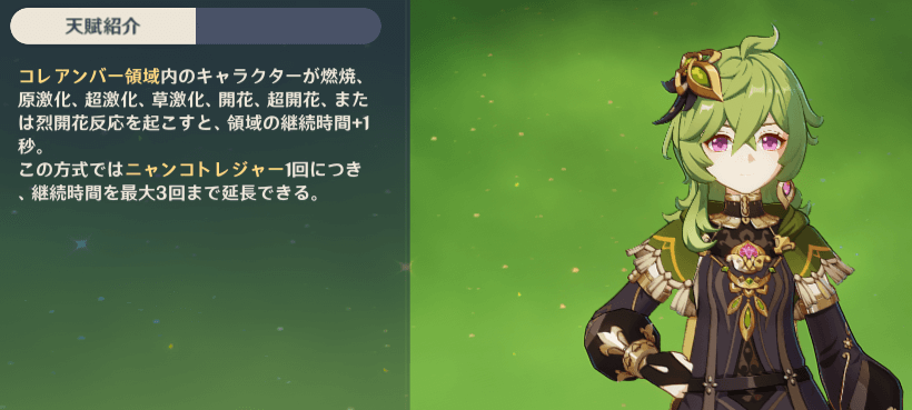 コレイ