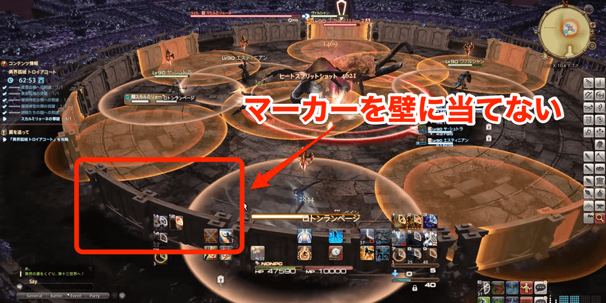 ロトンランページ