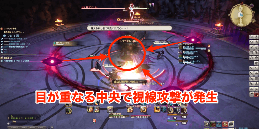 トロイアの魔眼(1回目)