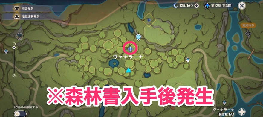 一炊の夢の場所