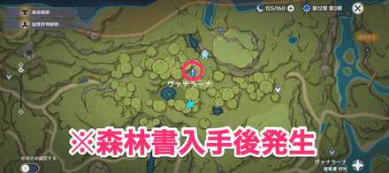 一炊の夢のマップ