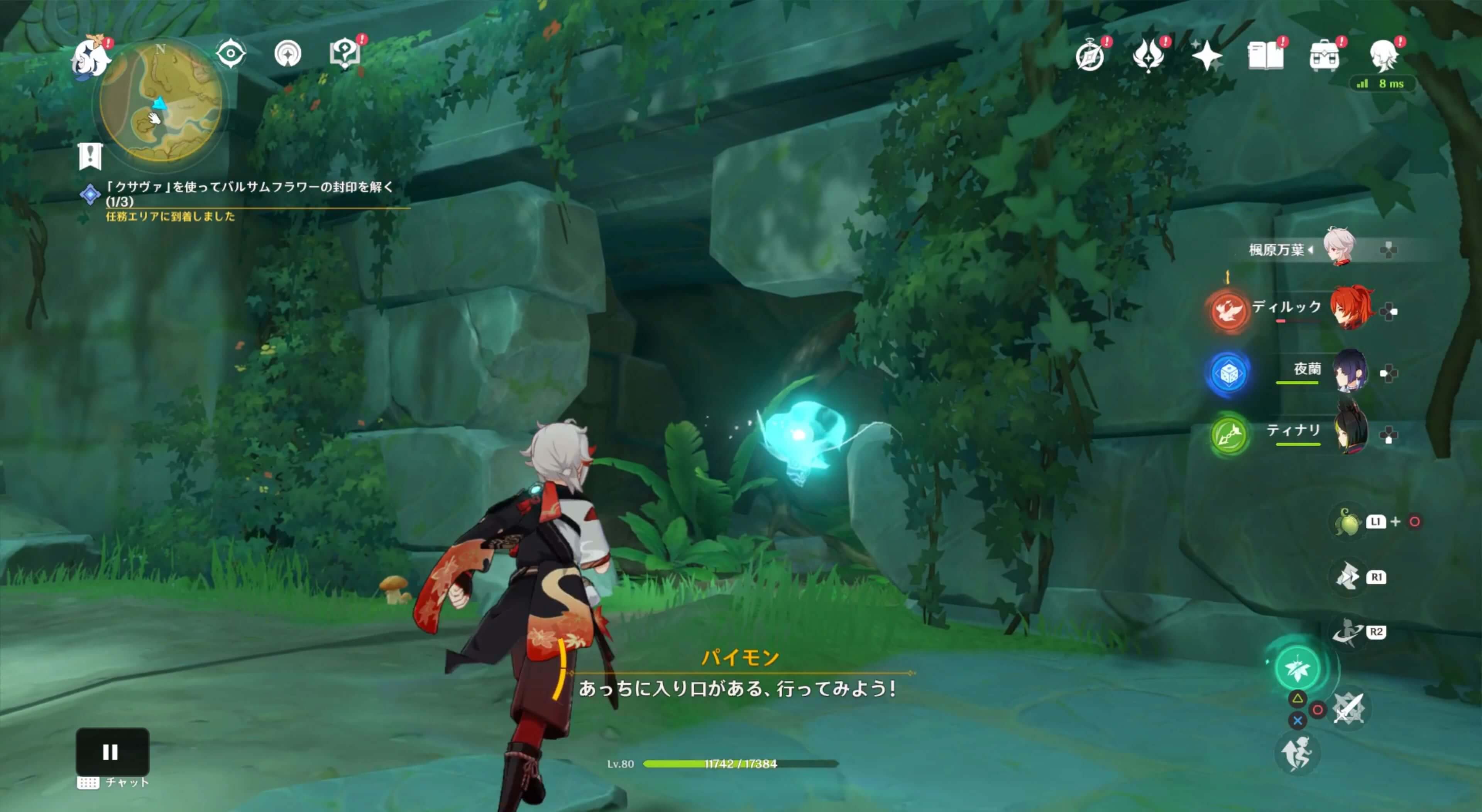 もう1匹の仙霊を追いかける