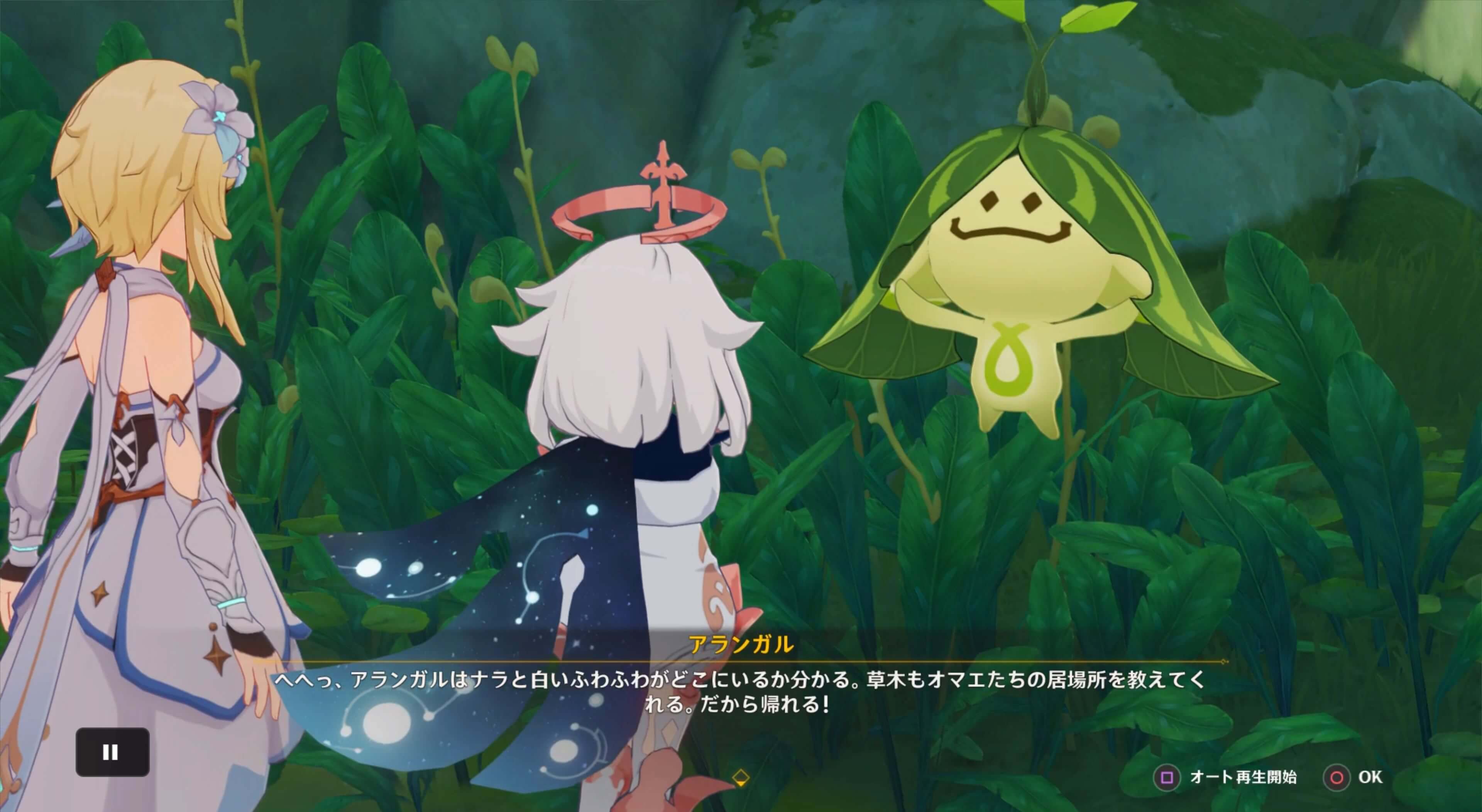 アランガルと会話して任務終了