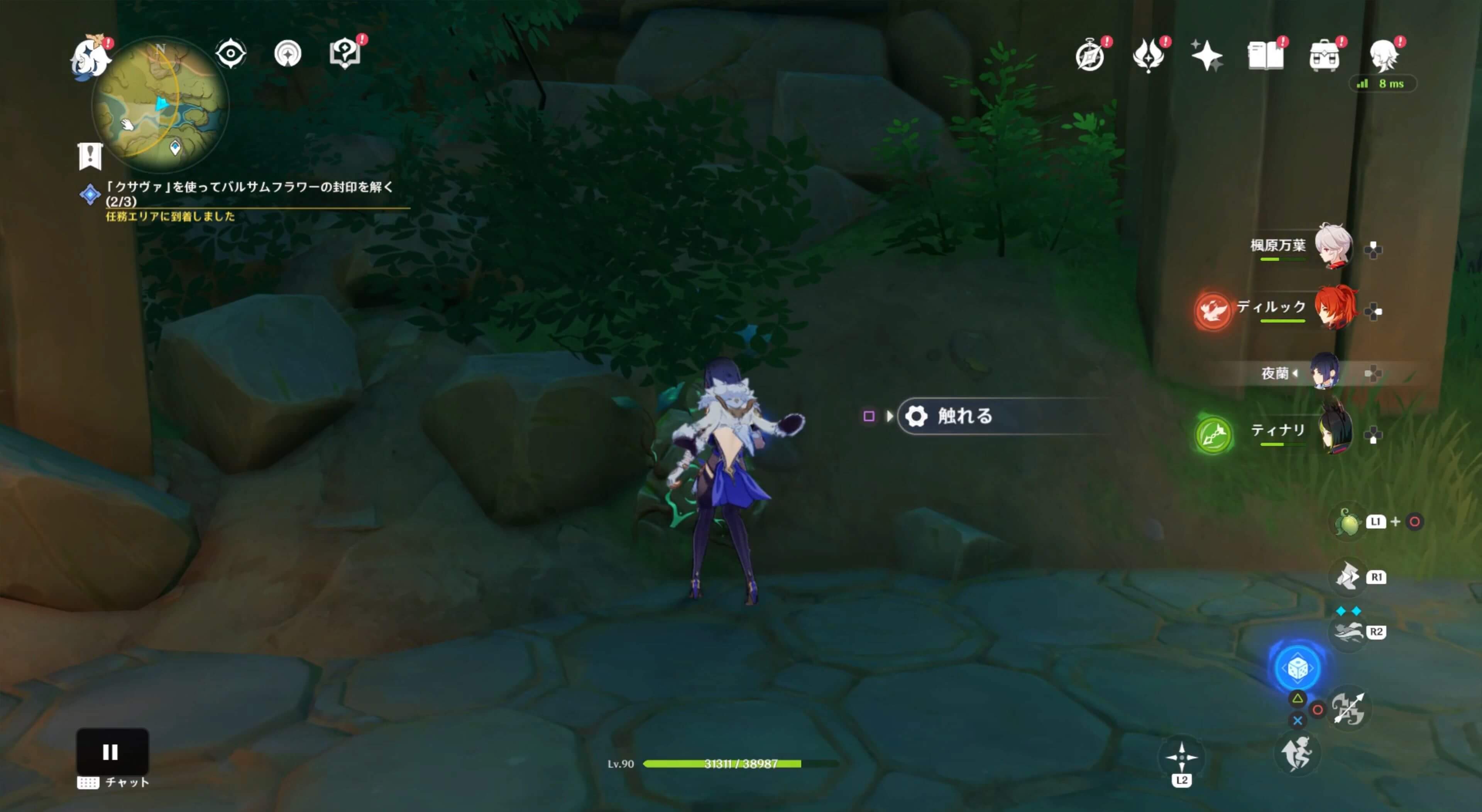 バルサムフラワーの封印