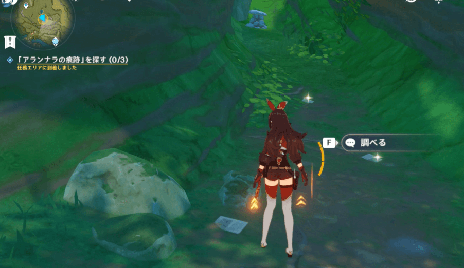アランナラの痕跡